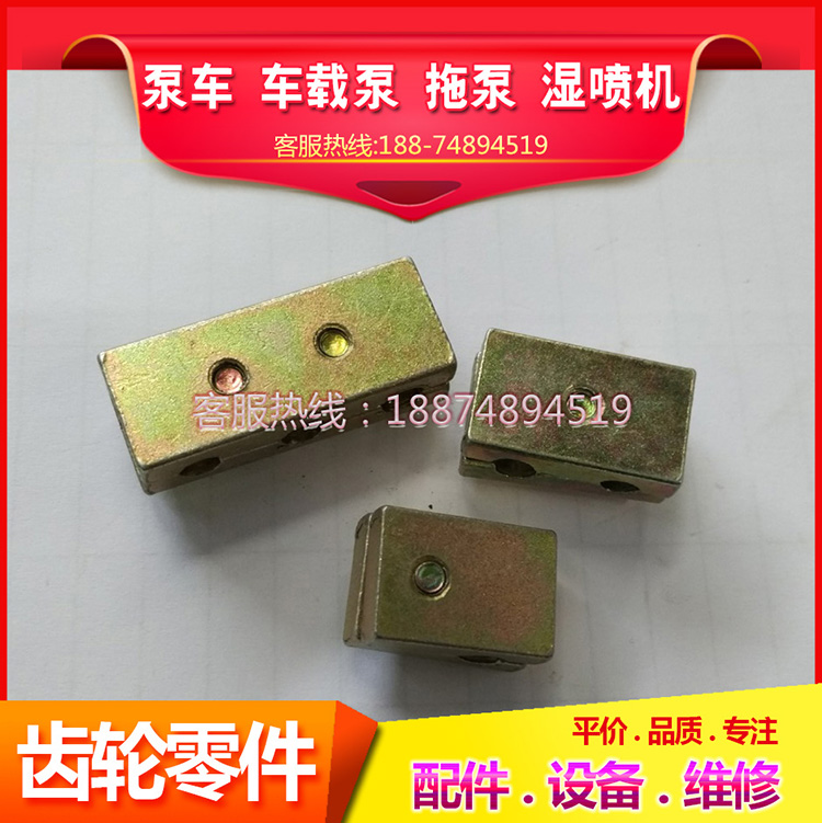 三一中联泵车车载泵拖泵料斗配件 铜管支架管夹管卡润滑管道