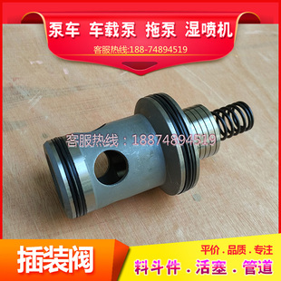 砼泵配件 三一中联泵车泵车液压件 插装阀CVI-40-D20-L-40密封圈