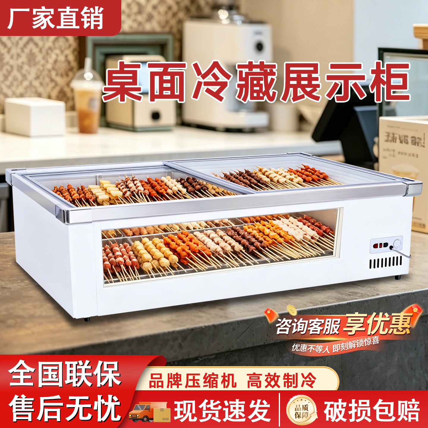 台式冷藏展示柜商用摆摊移动