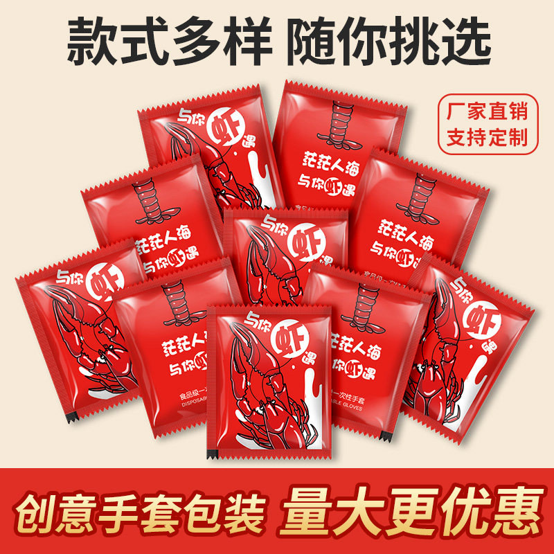 好用创意一次性手套食品级pe加厚单独小包装商用餐饮炸鸡外卖专用