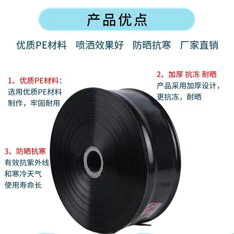 PE软带主带滴灌带农用滴水 20寸输水带 浇地水带滴灌管 灌溉设备