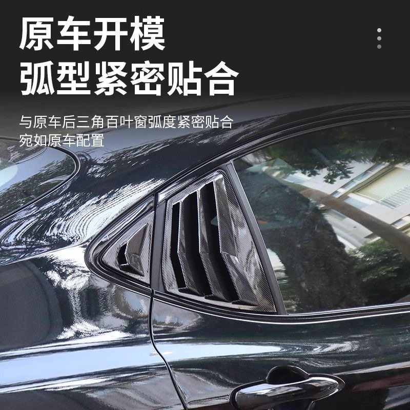 适用于24款第九代凯美瑞百叶窗后侧三角鲨鱼腮后窗装饰框车外饰贴,汽车用品/电子/清洗/改装,外饰改装套件,淘宝优惠券,粉丝福利购,淘宝优惠卷