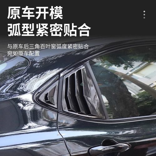 适用于24款第九代凯美瑞百叶窗后侧三角鲨鱼腮后窗装饰框车外饰贴