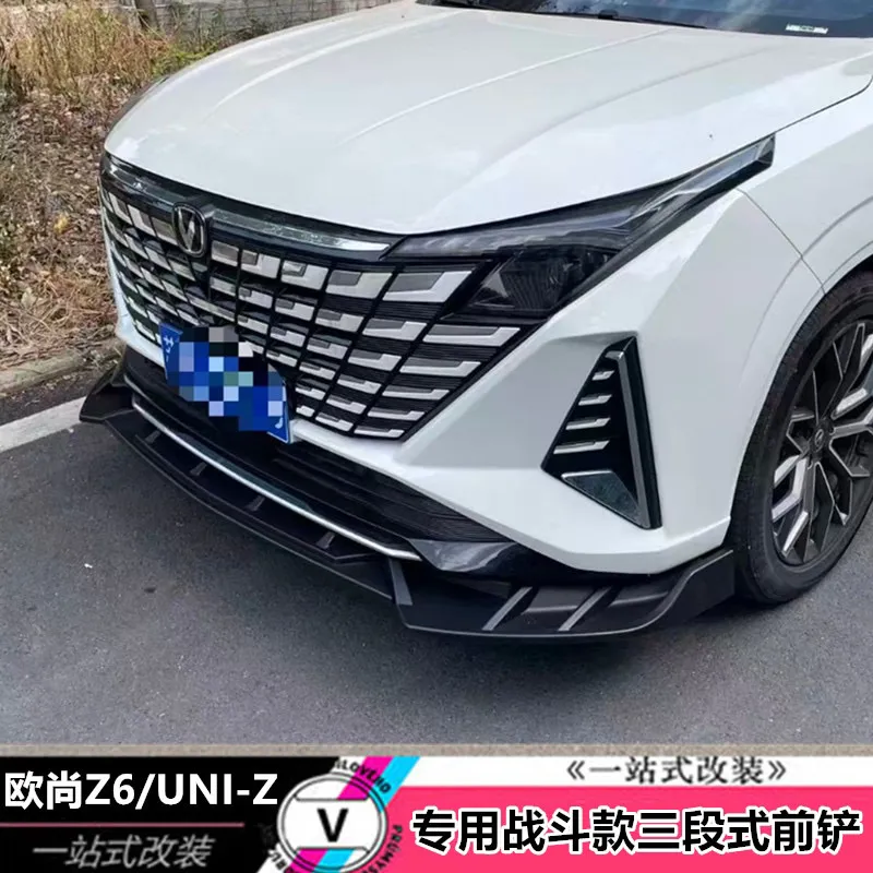 长安UNIZ欧尚Z6前铲改装前保险杠前唇外饰保护杠防撞杠专用配件品
