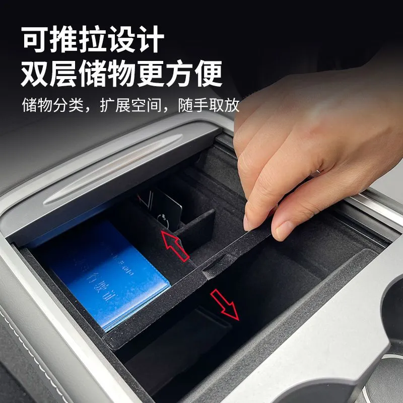 适用于22款特斯拉model3Y中控储物盒收纳置物箱丫改装饰配件神器