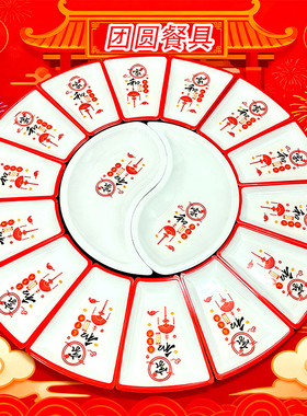 年夜饭家庭拼盘组合圆形转盘流动盘子家用圆桌包席餐具套装聚餐盘