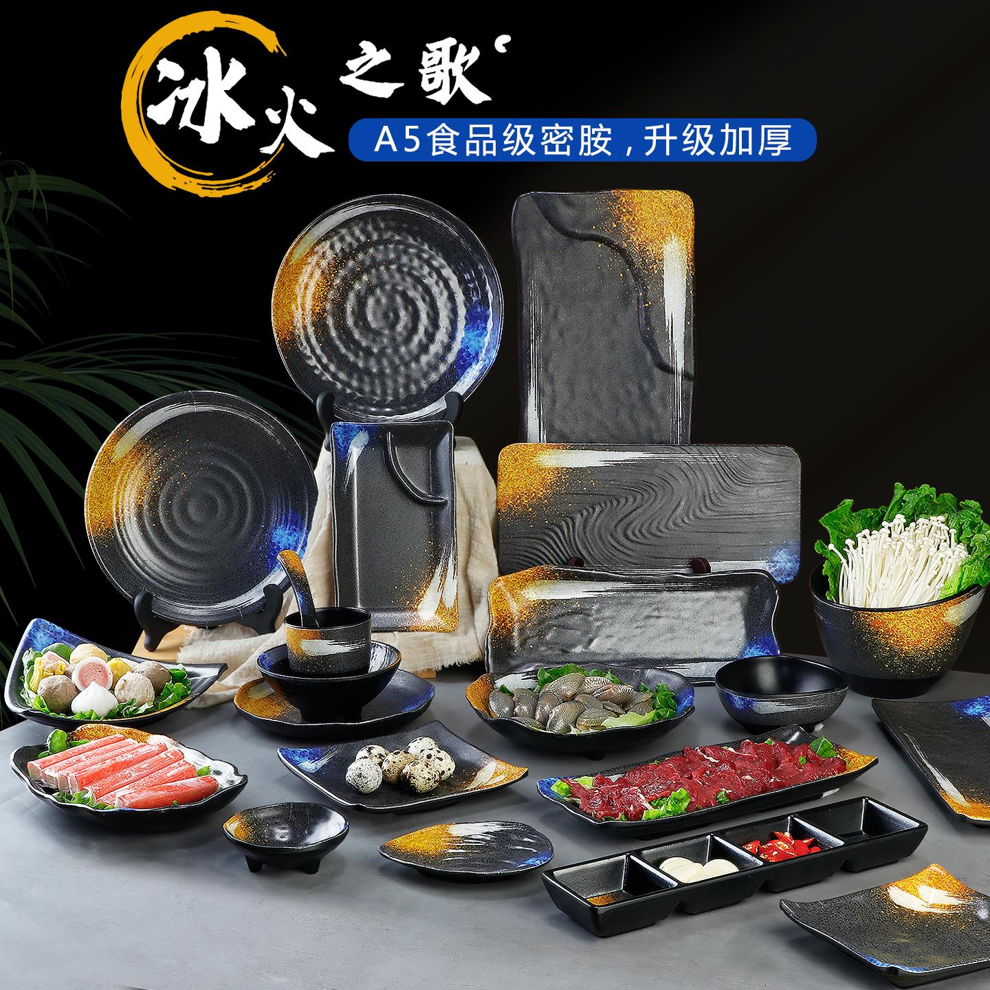 密胺餐具日式烧烤专用盘瓷商用餐厅火锅店配菜盘烤肉盘子小吃盘