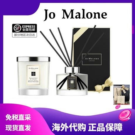 Jo Malone祖玛珑香薰蜡烛祖马龙藤条香薰英国梨青柠蓝风铃伴手礼