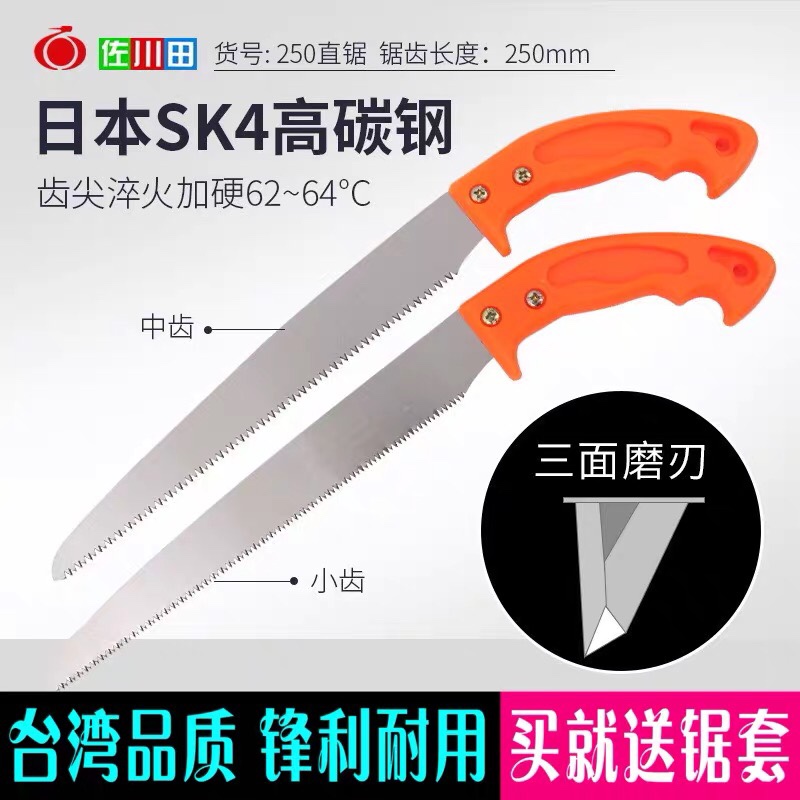 台湾佐川田1660修枝锯园林锯子修剪树枝果树锯家用手锯木工手板锯