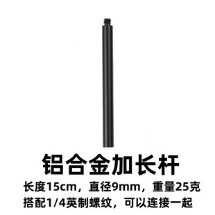 4加长加高 投影仪户外野营灯架M6钓鱼灯铝合金云台直播架三脚架1