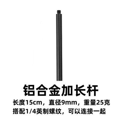 投影仪户外野营灯架M6钓鱼灯铝合金云台直播架三脚架1/4加长加高