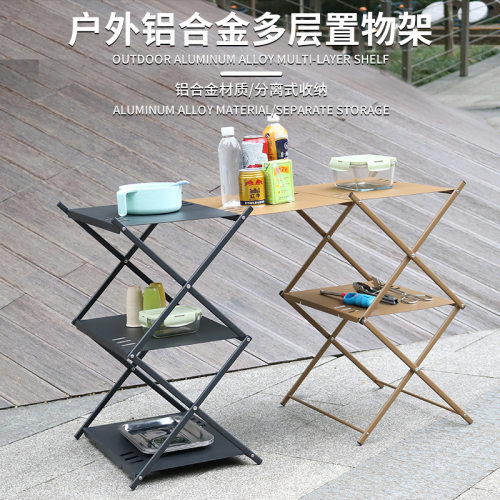 三层置物架铝合金折叠拼接桌
