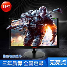 监控游戏办公家用显示屏幕 全新19寸液晶电脑显示器19英寸高清台式