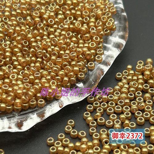 日本进口御幸MIYUKI冰种仿玉石米珠圆珠手工DIY串珠子琥珀色2372