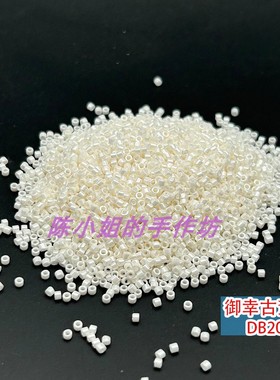 DB203日本御幸miyuki古董珠1.6mm米色油光圆米珠手工DIY串珠材料