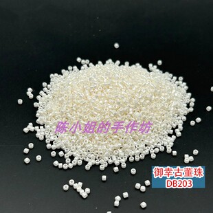 DB203日本御幸miyuki古董珠1.6mm米色油光圆米珠手工DIY串珠材料