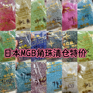 【清仓特价】日本MGB星牌透明实色幻彩短管六角珠2mmDIY饰品流苏