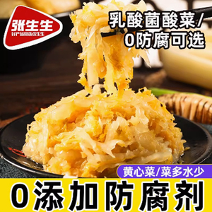 乳酸菌发酵酸菜丝健康美味