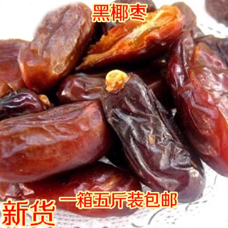 伊朗黑椰枣阿联酋蜜枣大枣零食长椰枣干果脯伊拉克黄椰枣500g*5袋