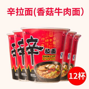 农心 牛肉辛拉面 方便面桶装12 杯面泡面组合整箱韩国辣白菜风味
