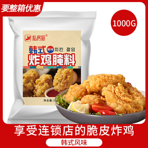 炸鸡腿腌料1000g烤肉羊肉串串料