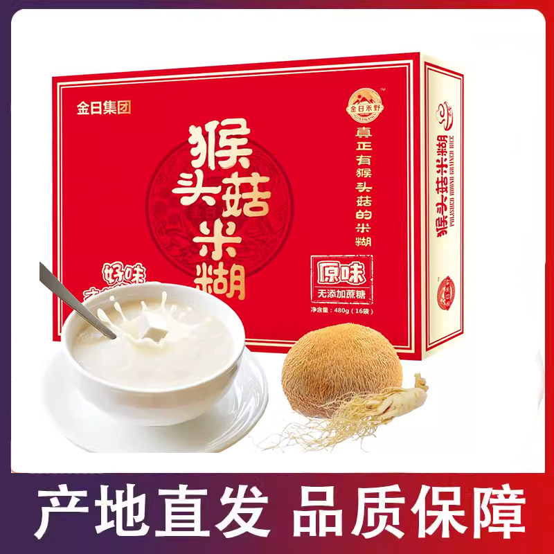 早餐营养麦片猴头菇米糊金日禾野
