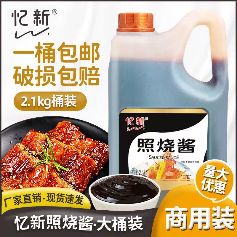 鸡腿饭烤肉酱料忆新照烧汁照烧酱