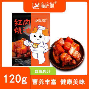 秘制红烧汁120g红烧肉排骨酱东坡肉液态调料包红烧鱼调味品卤肉汁