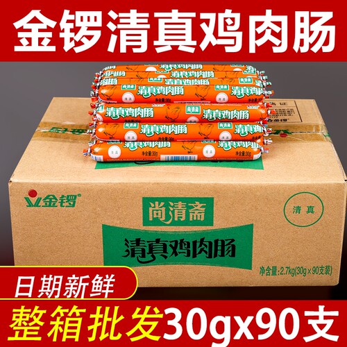 清真牛肉肠鸡肉肠整箱鸡肉火腿肠