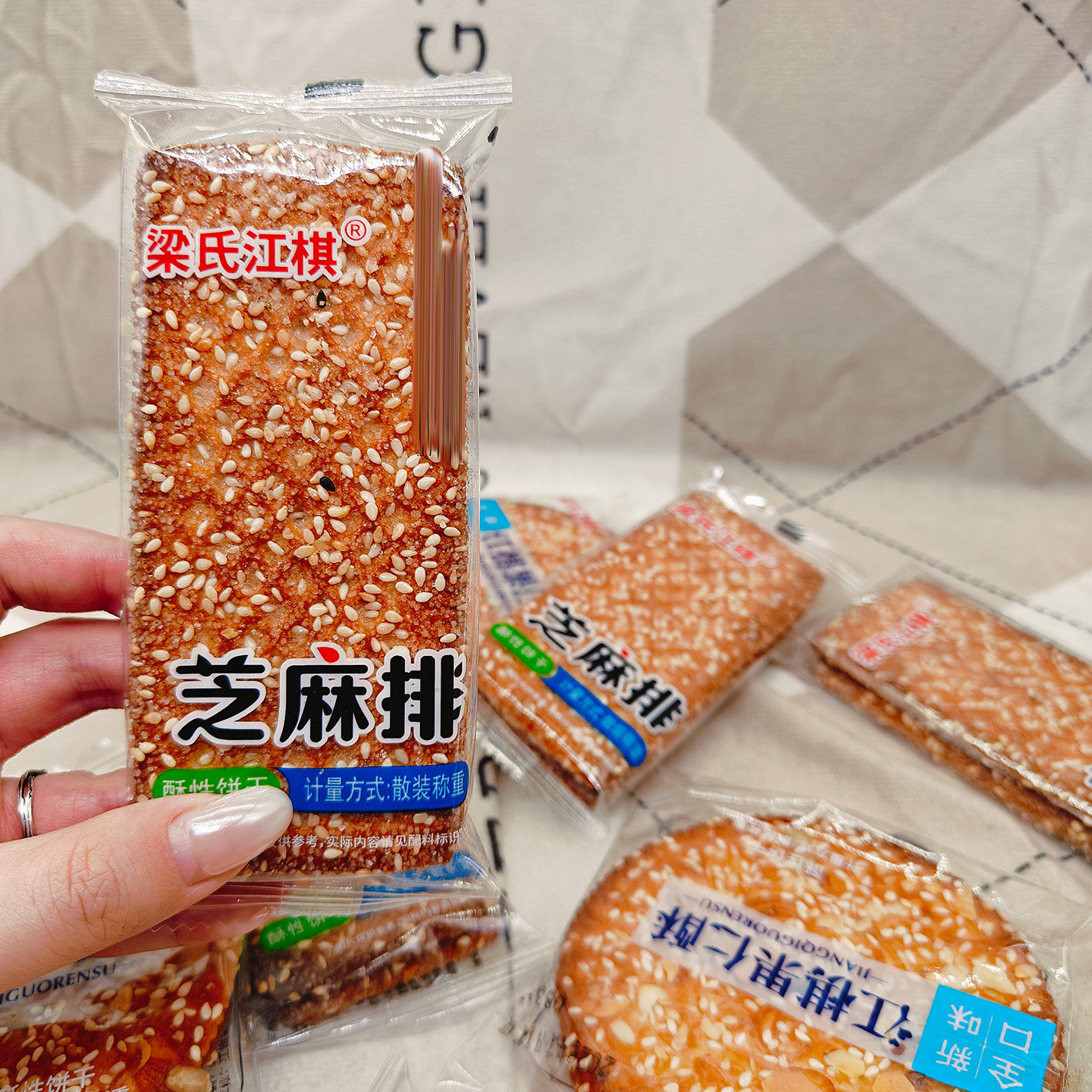 梁氏江棋芝麻排果仁酥