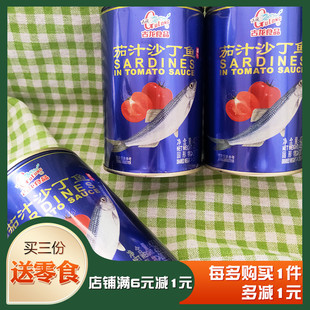 古龙茄汁沙丁鱼罐头425g*5罐拌饭即食下饭菜厦门产海鲜罐头食品