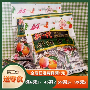 新一代奶油杏肉500g*3袋甘肃产红杏干无核酸甜杏脯甘草杏蜜杏