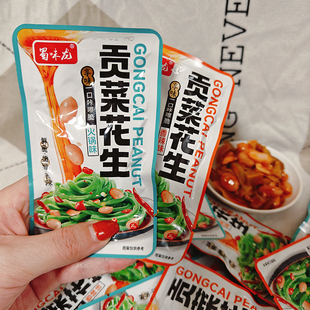 蜀味龙贡菜花生开袋即食咸菜腌菜下饭菜小包装 休闲贡菜零食小吃菜