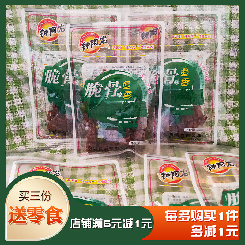钟阿龙鱼香味脆骨面筋制品8090后辣块带青豆的怀旧零食面筋辣条