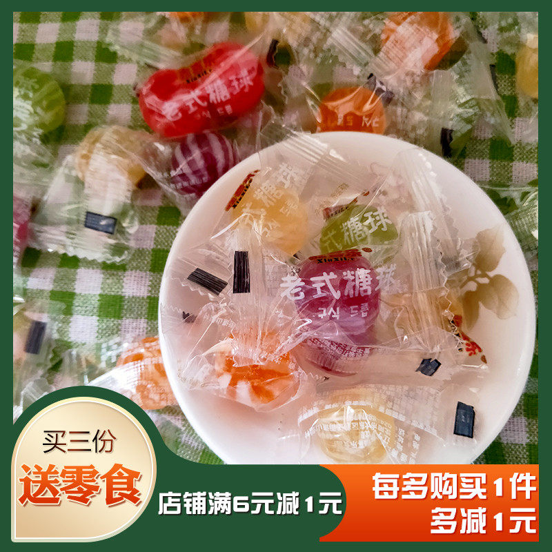 东北老式水果硬糖光腚糖8090后怀旧糖果糖球婚庆喜糖年货糖块,零食/坚果/特产,传统糖果,淘宝优惠券,粉丝福利购,淘宝优惠卷
