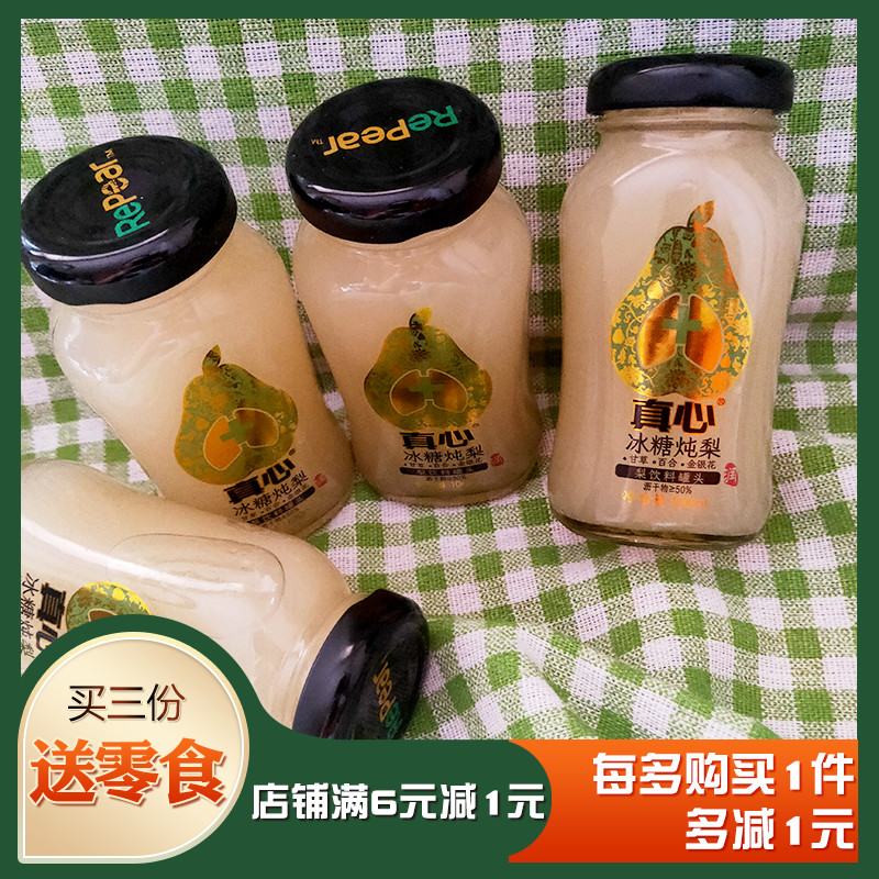 大连真心水果罐头冰糖炖梨