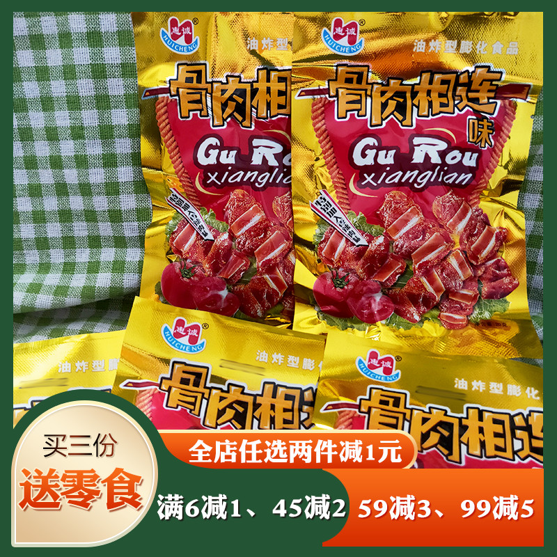 惠诚骨肉相连膨化食品油炸型膨化辣骨头8090后怀旧零食下酒菜