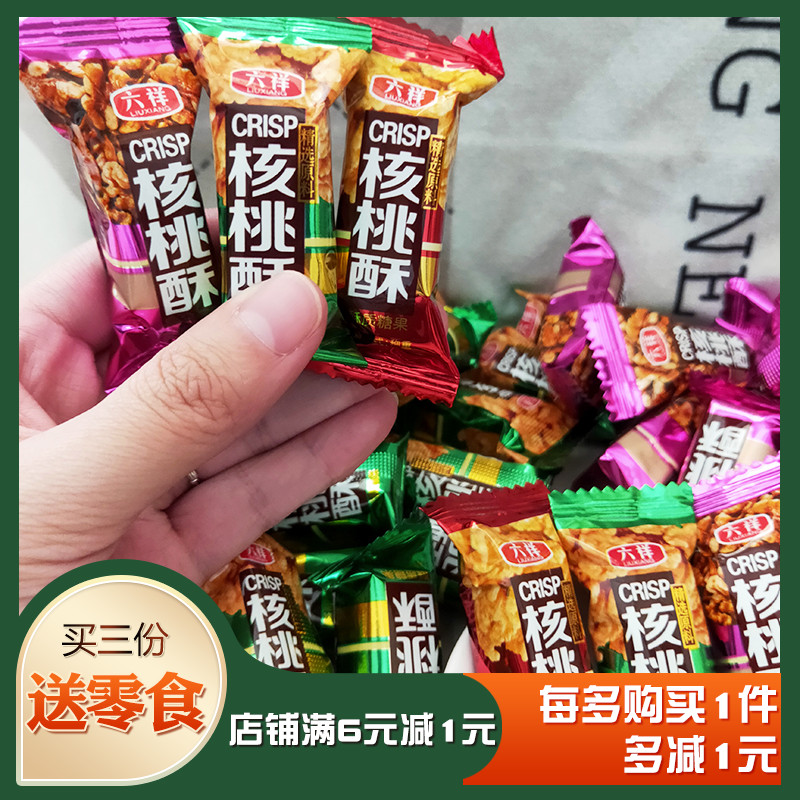 恒盛六祥核桃酥糖年货喜糖零食