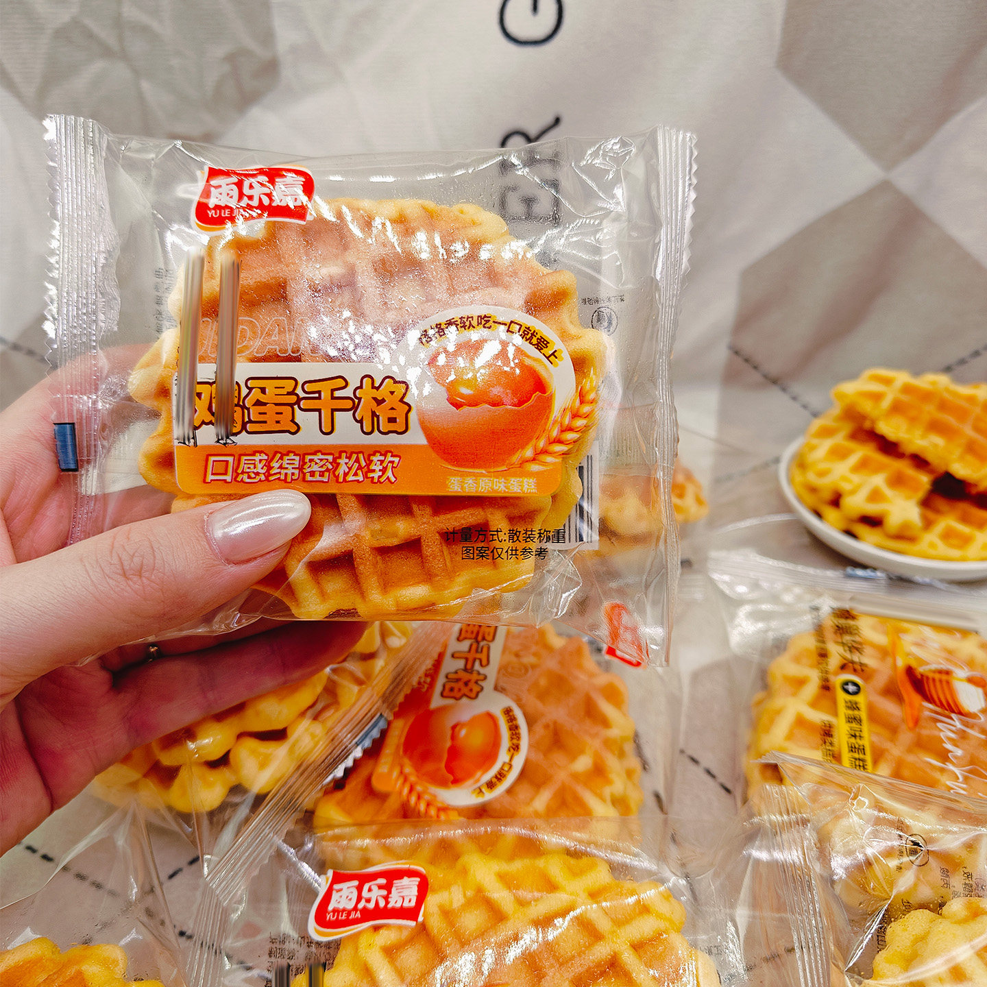 雨乐嘉华夫饼原味蜂蜜味木糖醇款