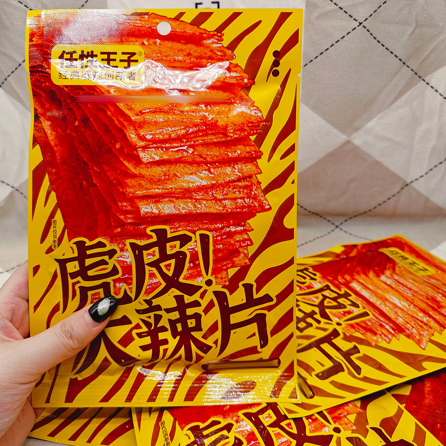 任性王子虎皮大辣片小吃素食品豆制品食品下酒菜下饭菜零食