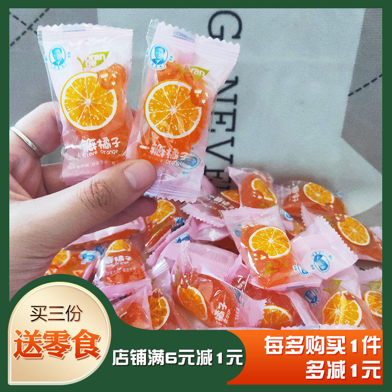 不老林一瓣橘子软糖糖果食品怀旧糖果零食结婚过年糖喜糖小吃