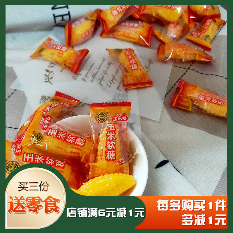 徐福记玉米软糖怀旧软糖春节年货喜糖婚庆过年糖果零食小吃