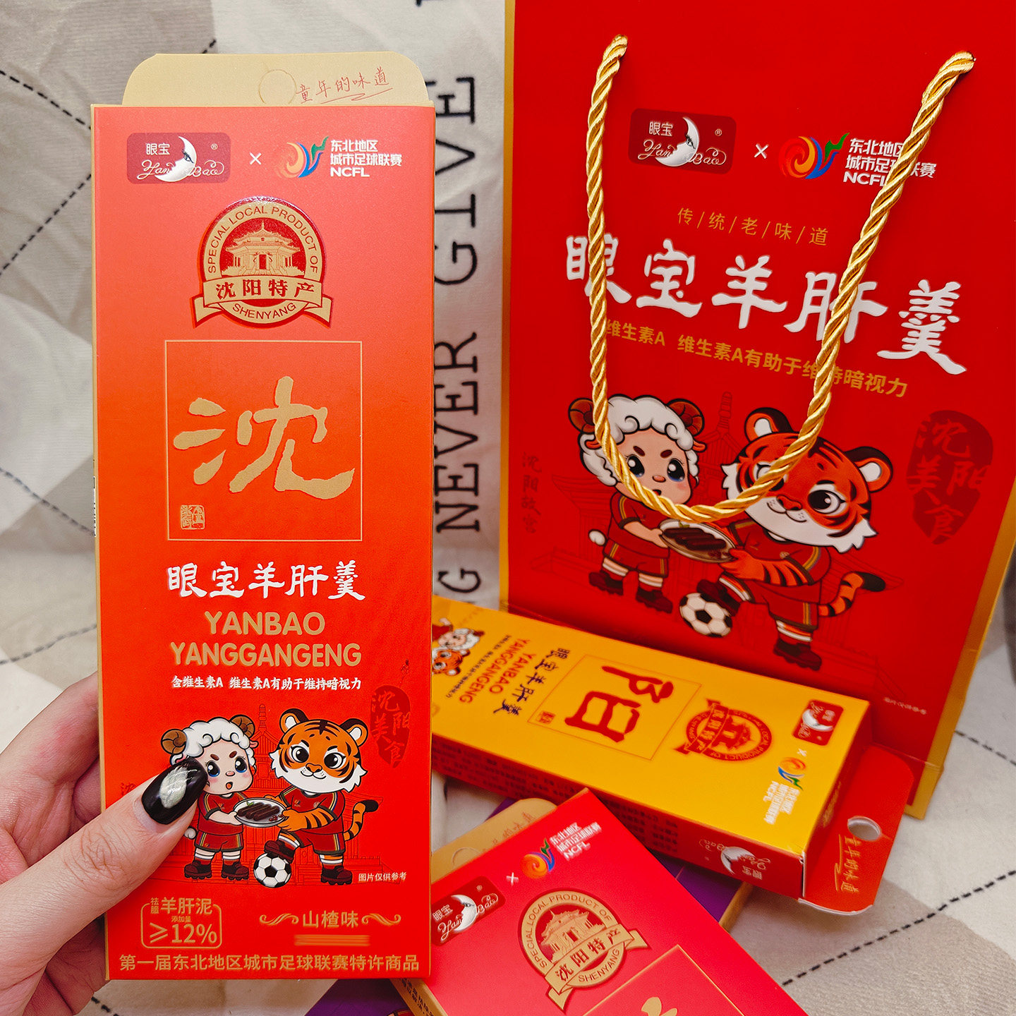 沈阳特产眼宝羊肝羹沈阳美食款
