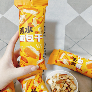 小饿小满足碱水面包干休闲零食早餐早点下午茶点食品甜点小吃夜宵