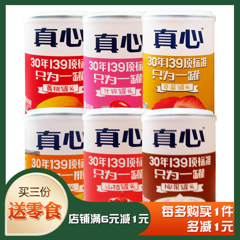 大连真心水果罐头黄桃水果罐头