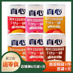 真心水果罐头黄桃橘子什锦山楂椰子425g/罐草莓黄桃罐头