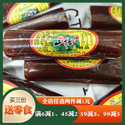 入胜山楂卷怀旧零食果丹皮山楂糕