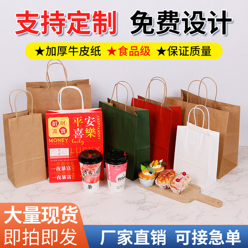 外卖手提袋打包袋定制加logo