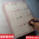 铅笔字入门控笔训练基本笔画练习纸配套详细视频讲解书艺堂方圆格