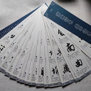 唐伯虎唐寅毛笔行书临摹字帖美字精讲